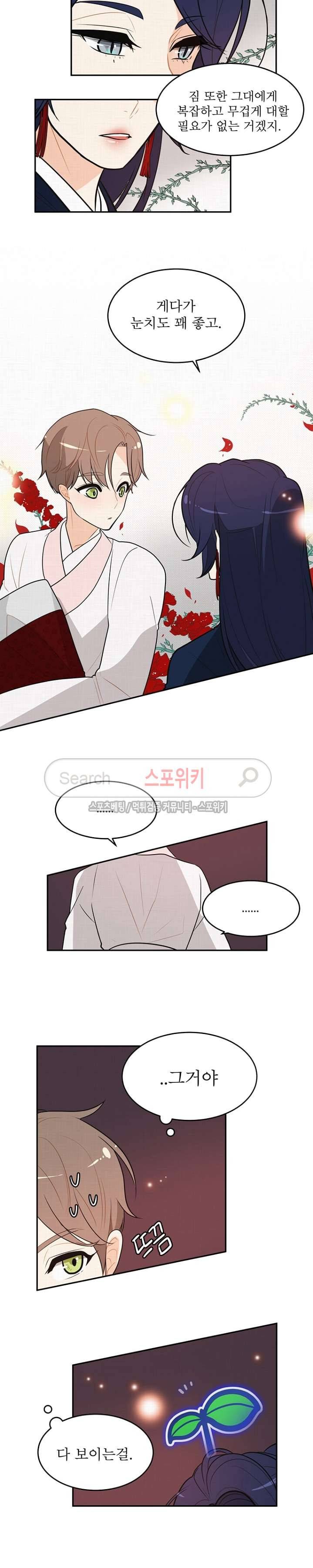 승은이 망극하옵니다 8화 7