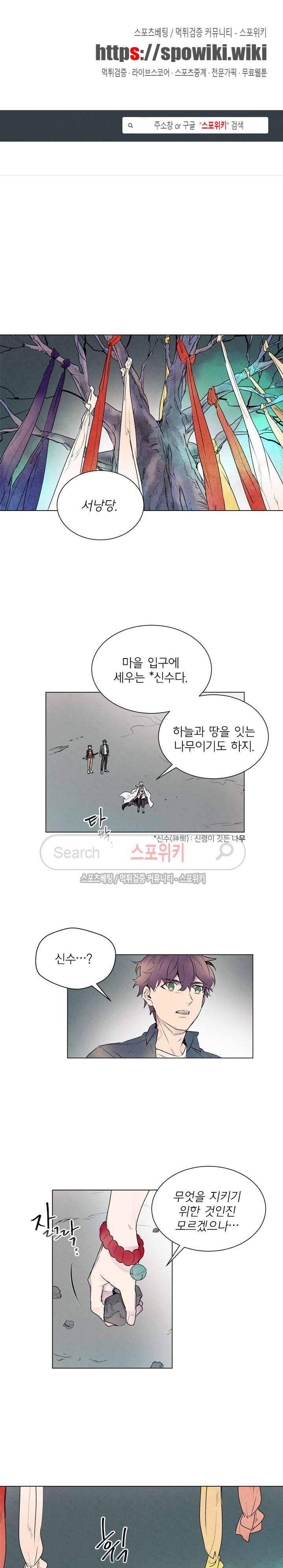 제리루리 74화 1