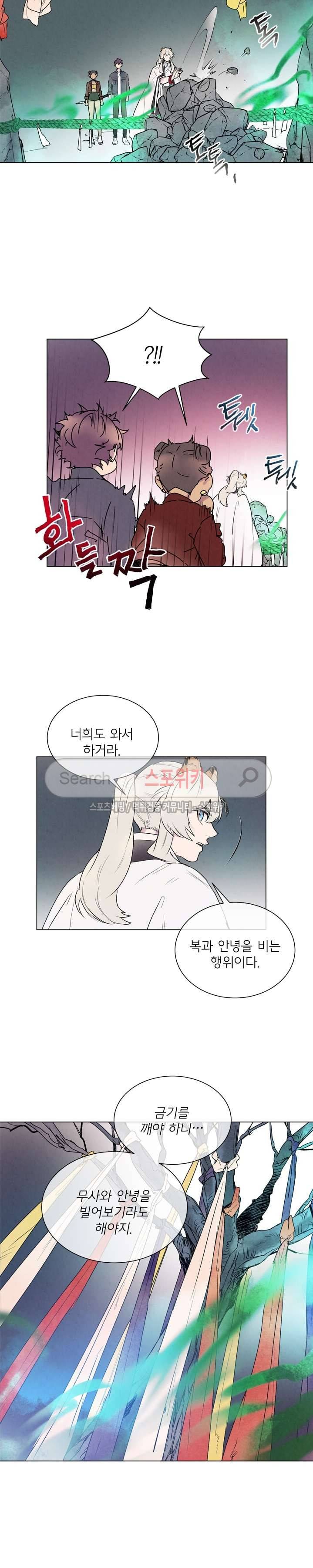제리루리 74화 2