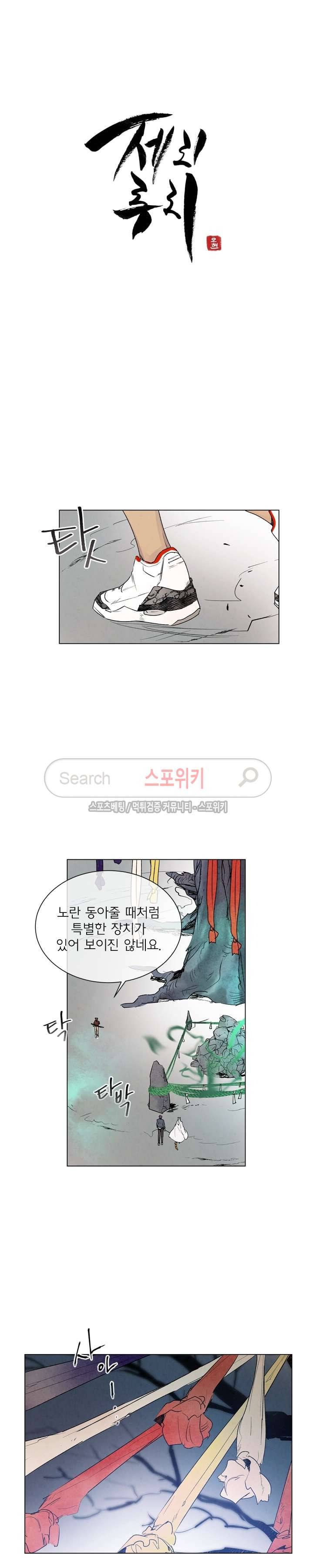 제리루리 74화 3