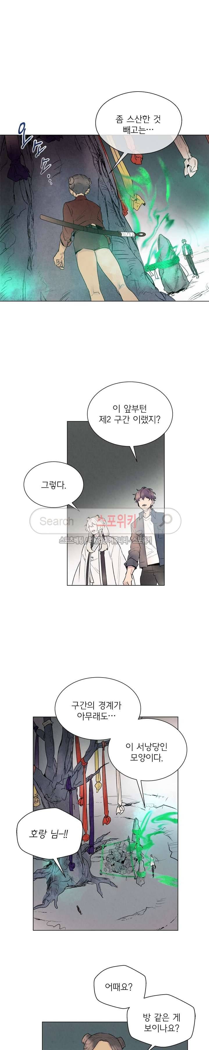 제리루리 74화 4
