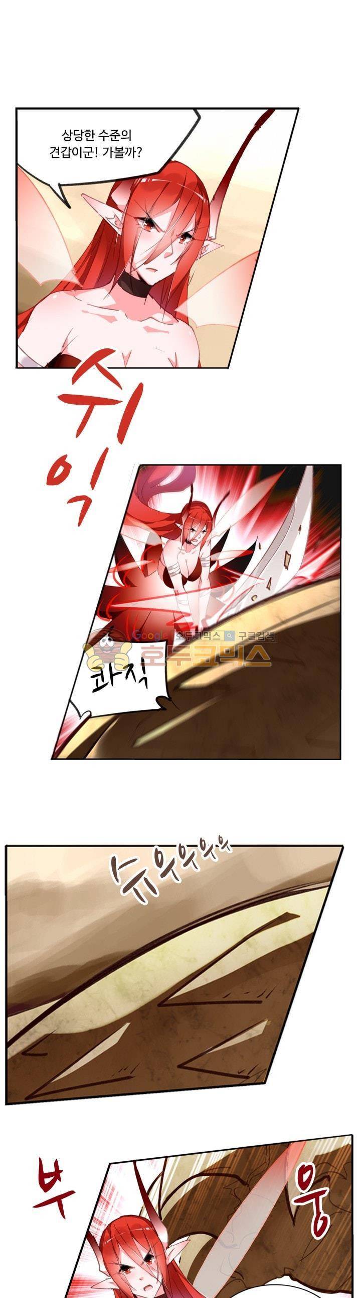 요정 길들이기 : 그녀의 주인님 117화 1