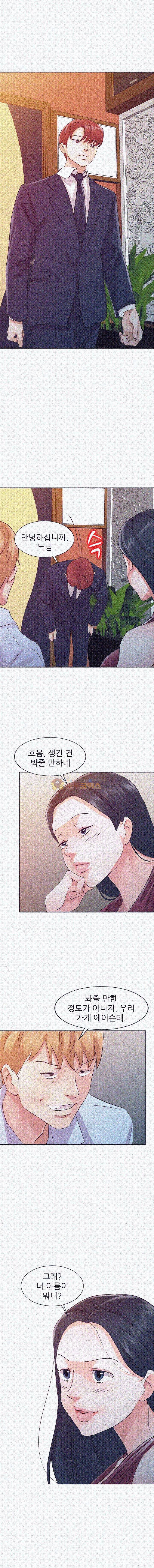 아빠의 여자 19화 1