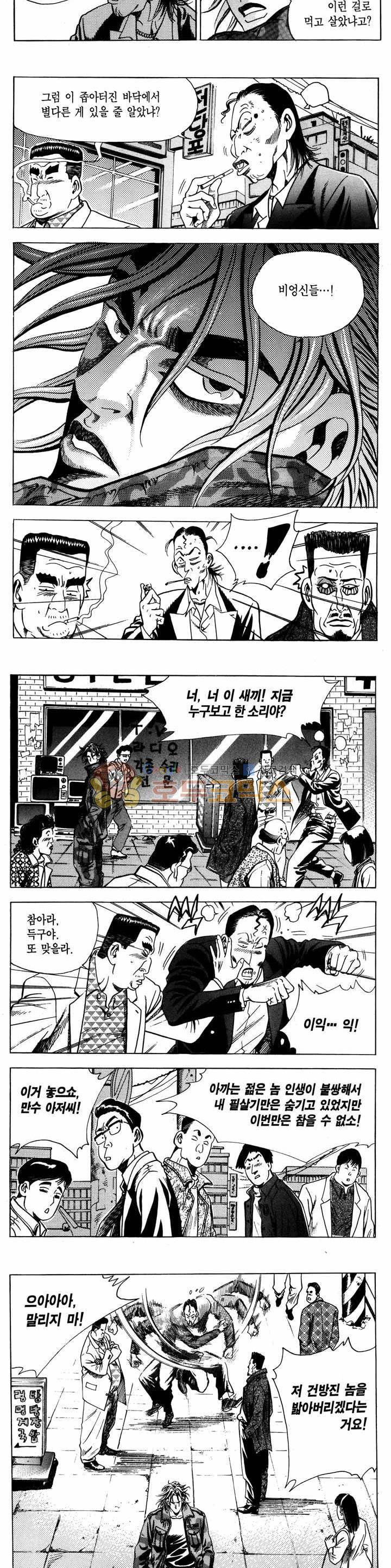 전설의 가문 1부 8권 4