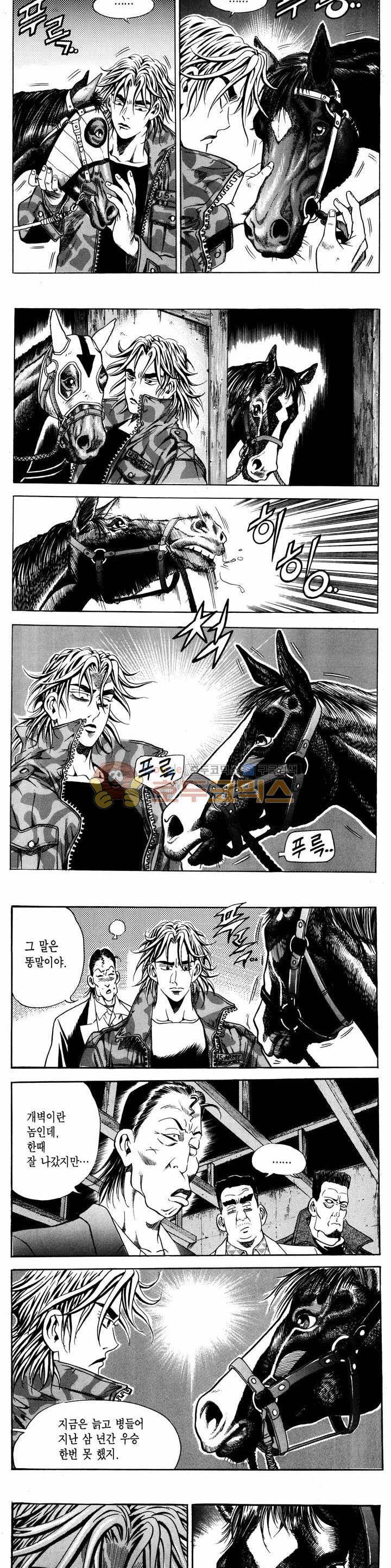 전설의 가문 1부 8권 13