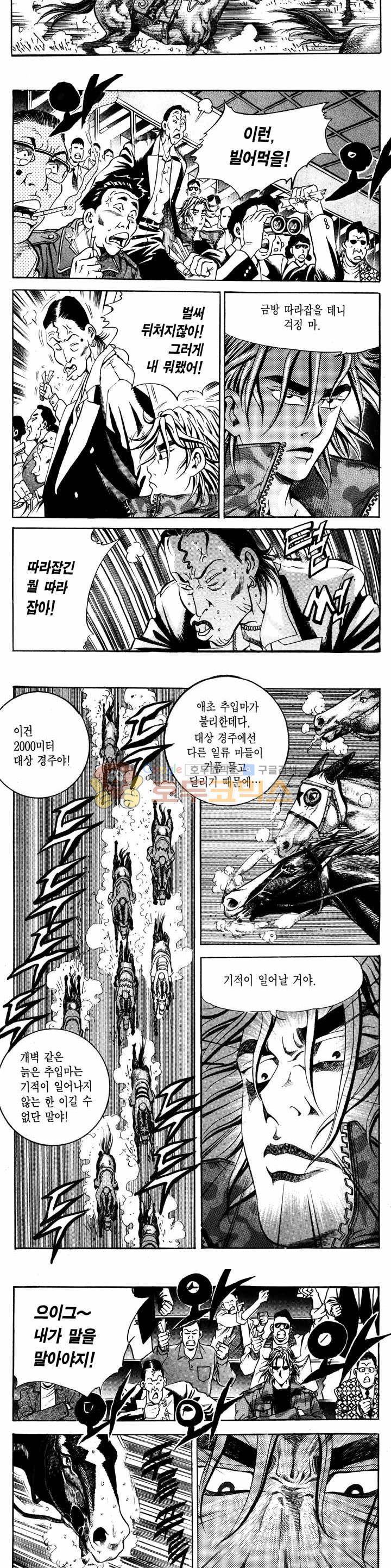 전설의 가문 1부 8권 20