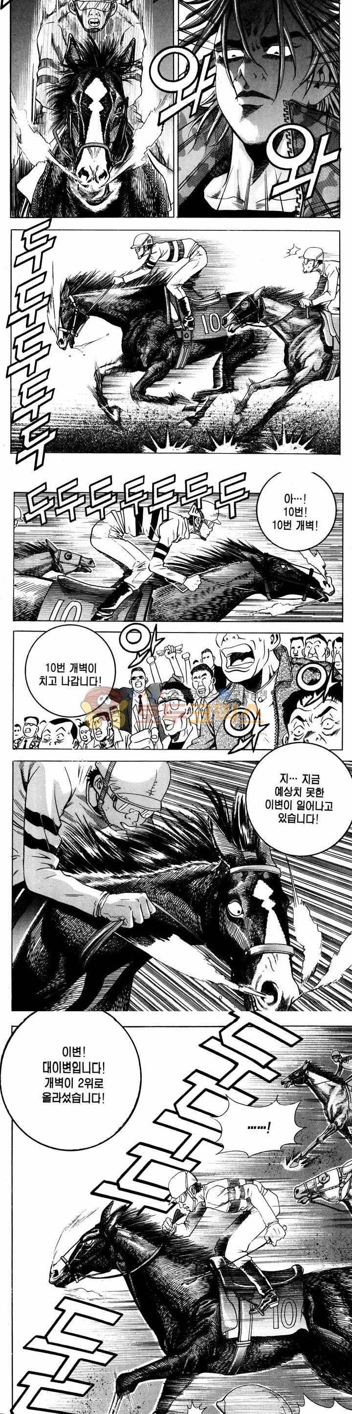 전설의 가문 1부 8권 22