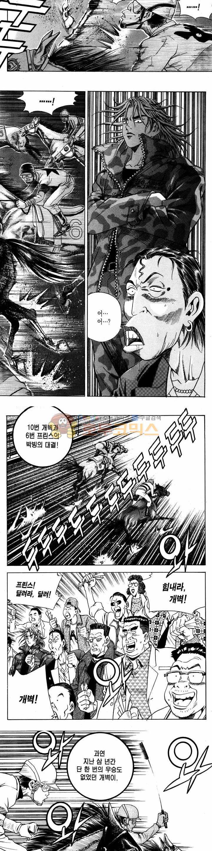 전설의 가문 1부 8권 23
