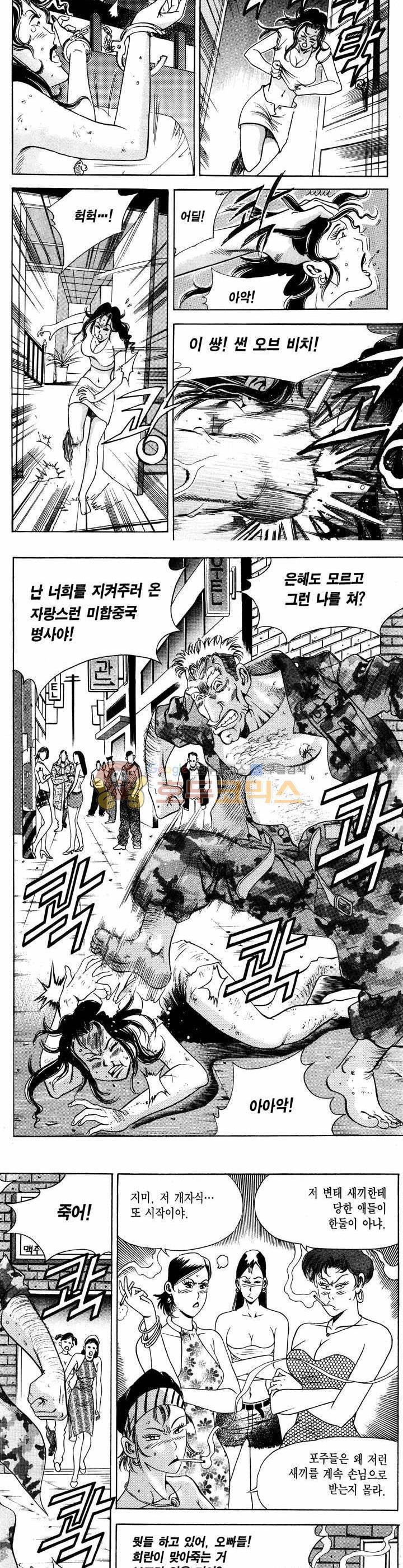전설의 가문 1부 14권 3