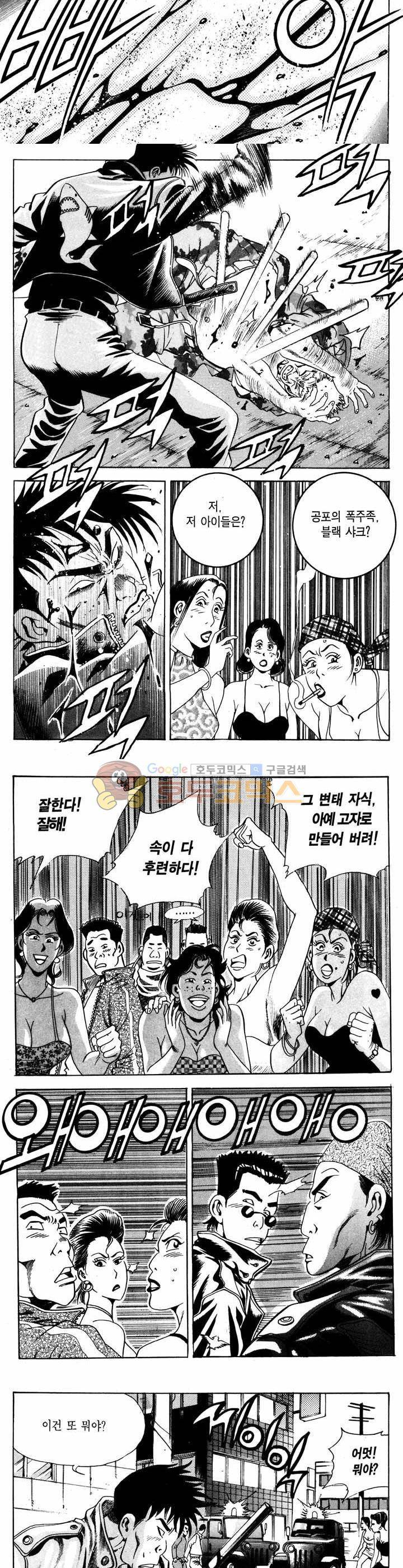 전설의 가문 1부 14권 6