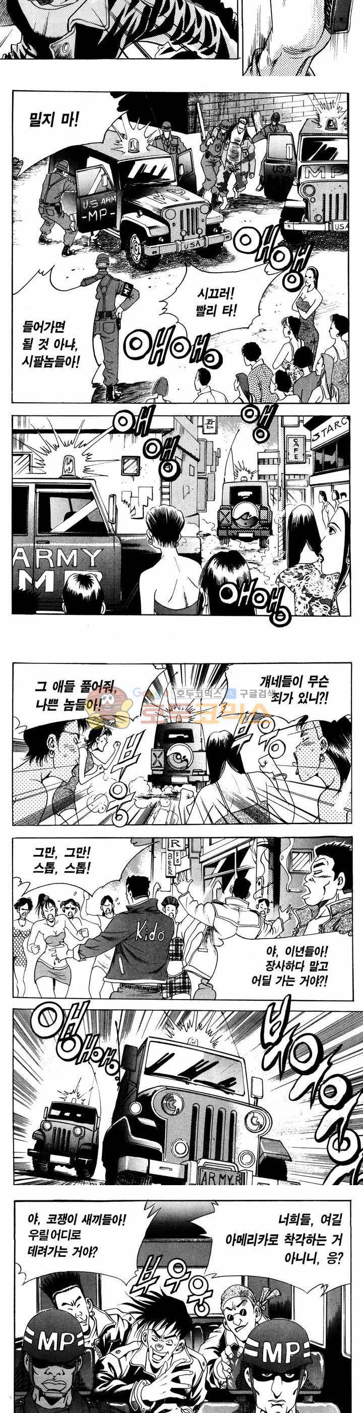 전설의 가문 1부 14권 8