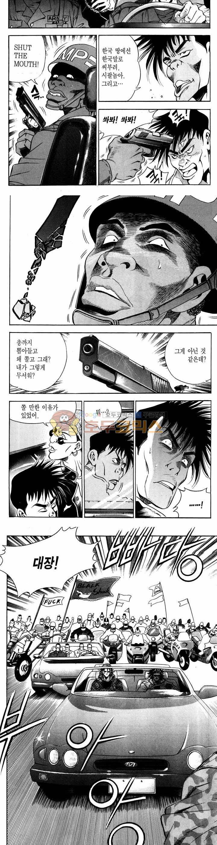 전설의 가문 1부 14권 9