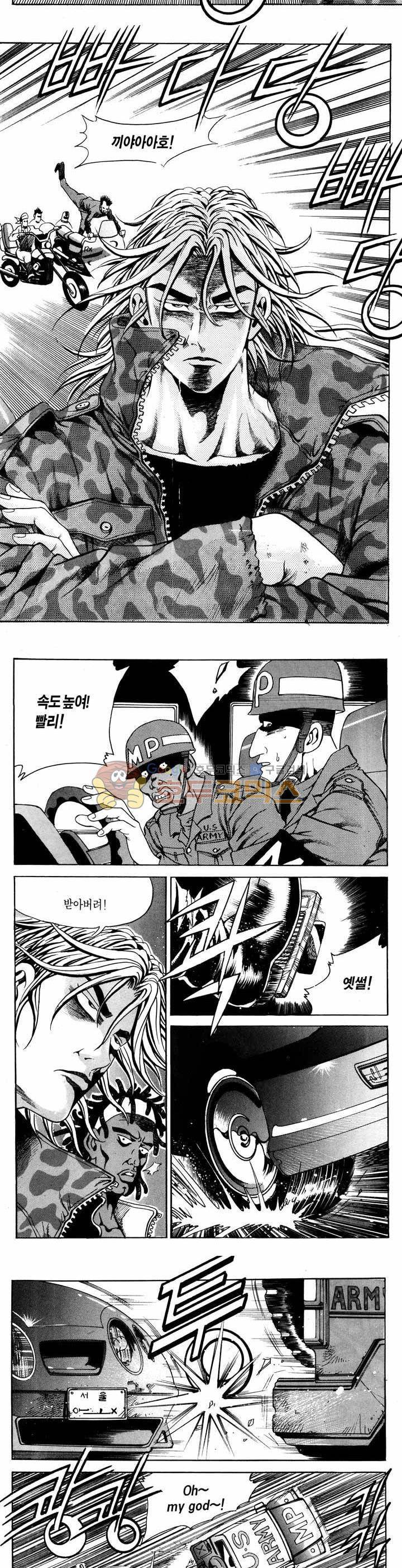 전설의 가문 1부 14권 10