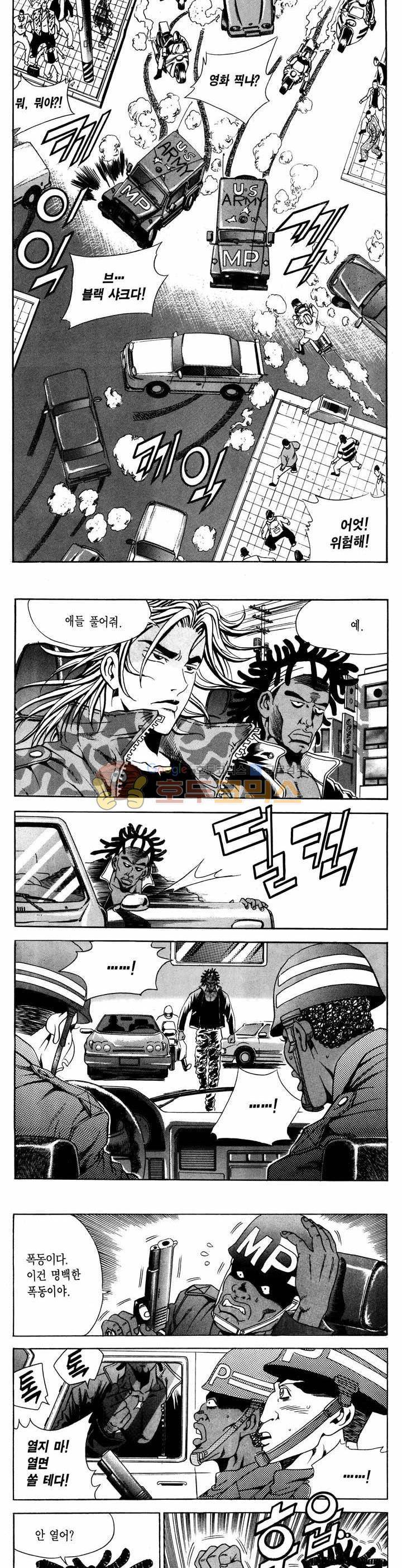 전설의 가문 1부 14권 12