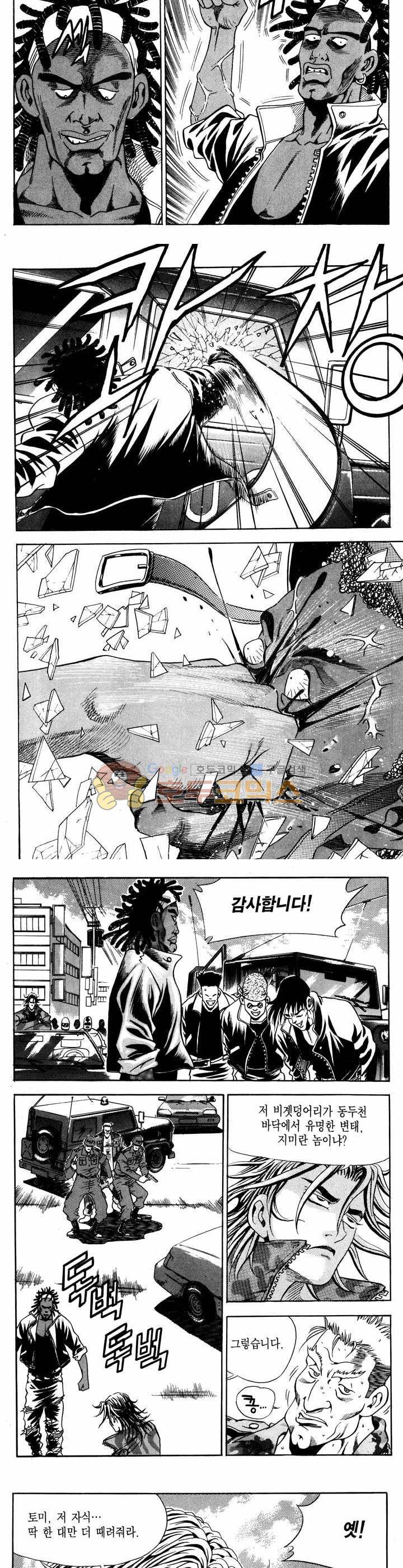 전설의 가문 1부 14권 13
