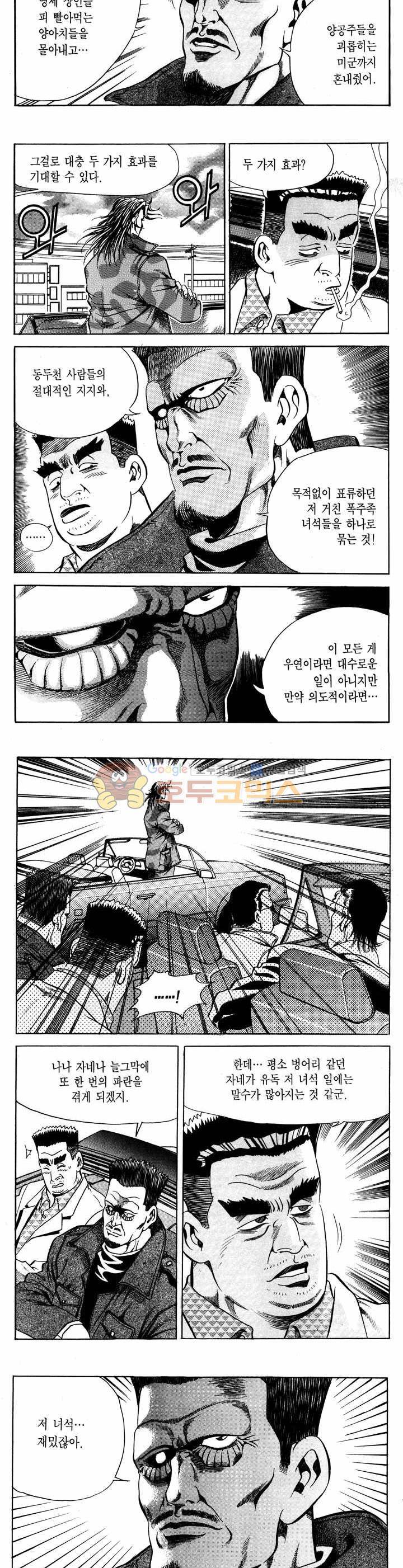 전설의 가문 1부 14권 17
