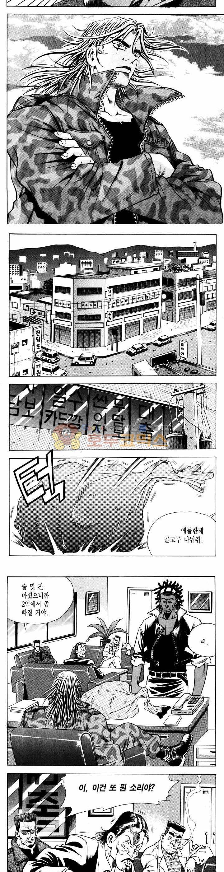 전설의 가문 1부 14권 18