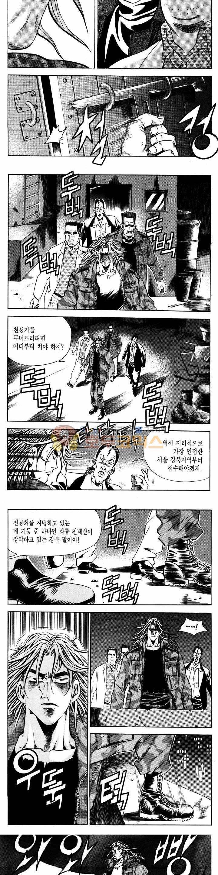 전설의 가문 1부 20권 5