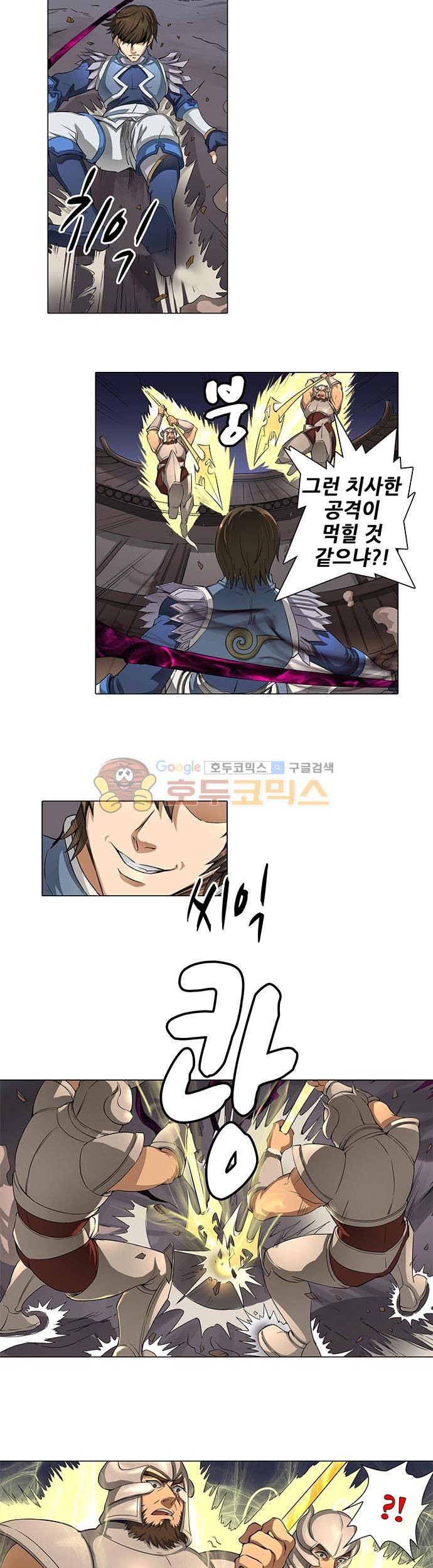 T.K.R (The killer returns) 57화 4