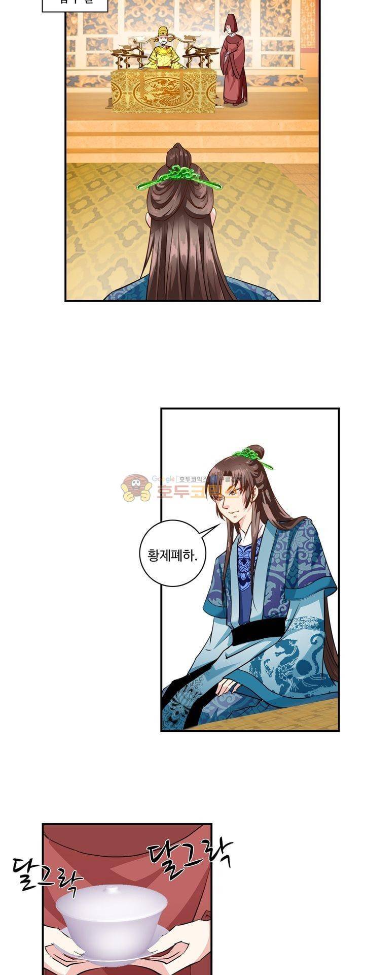 사악한 왕의 독한 왕비 11화 3
