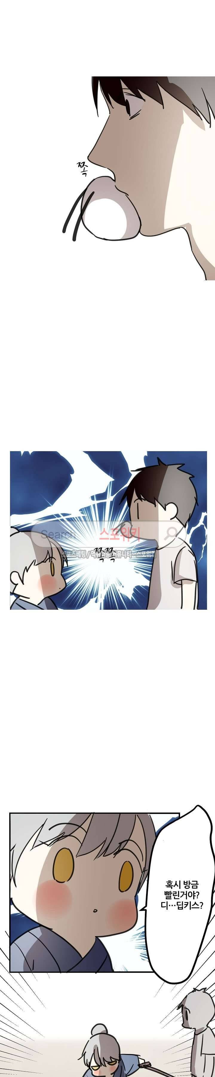 도사님이 오셨습니다 40화 3