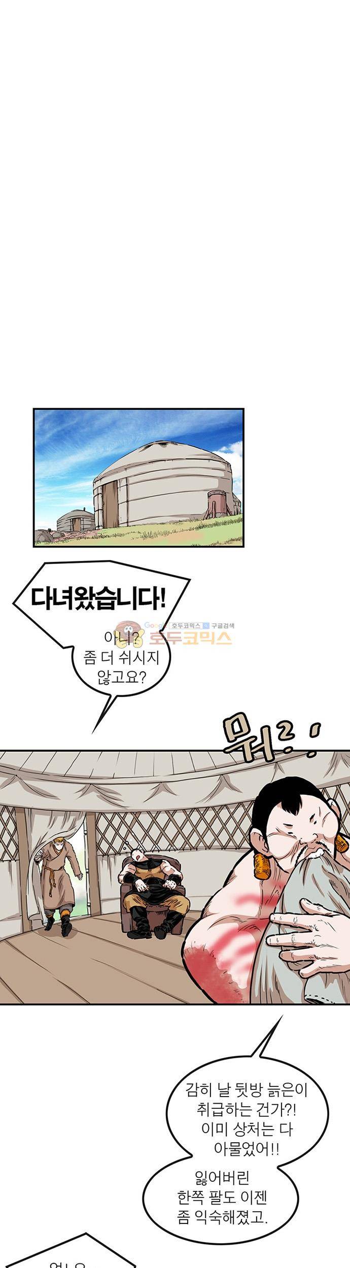 권왕무적 143화 2