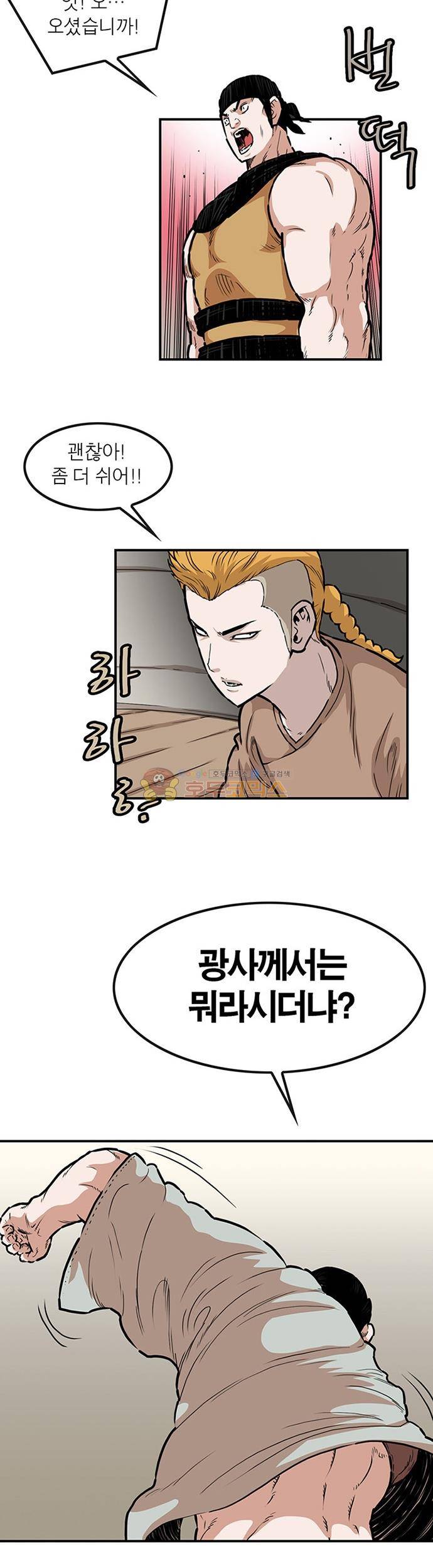 권왕무적 143화 3