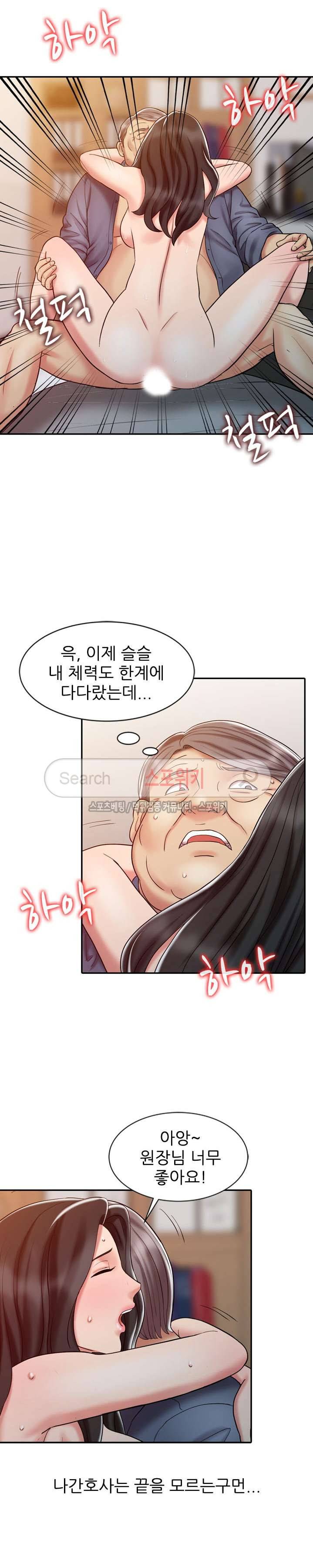전설의 손 20화 4