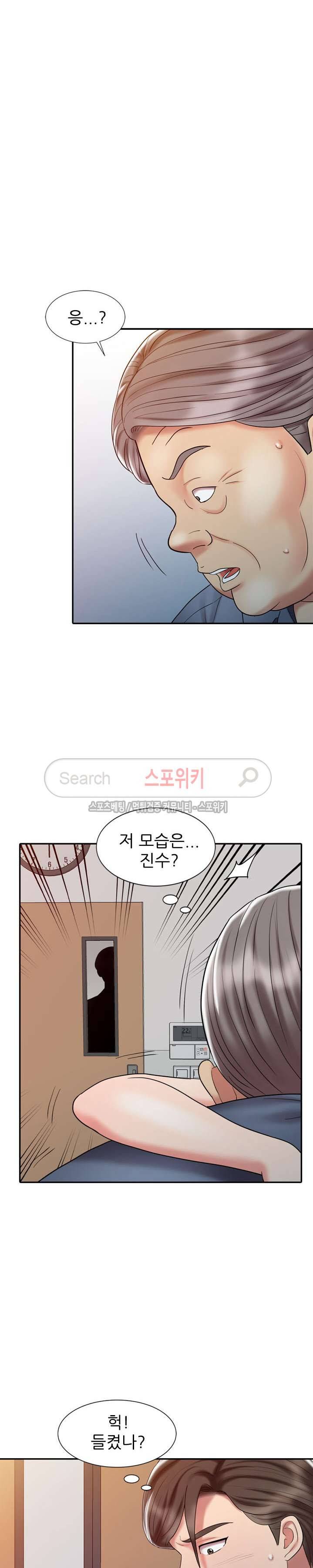 전설의 손 20화 5
