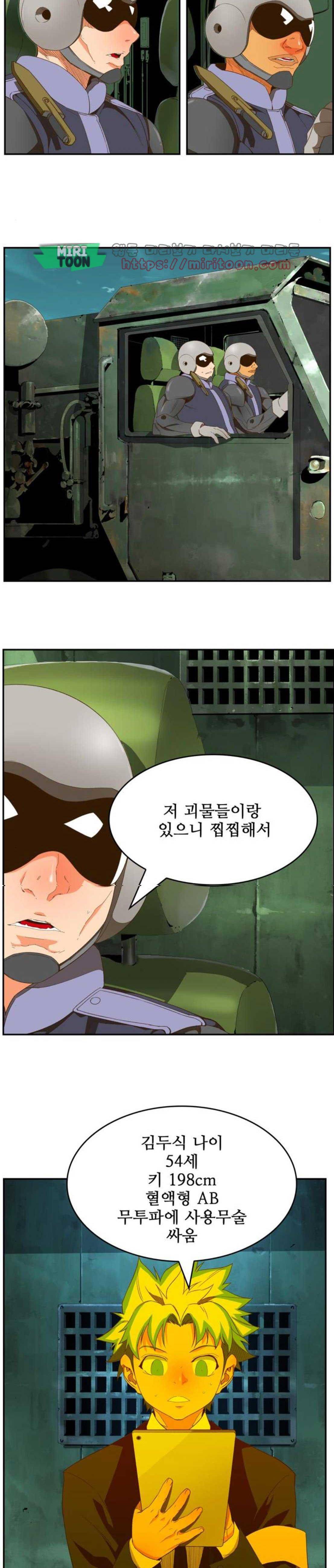 갓 오브 하이스쿨 403화 2