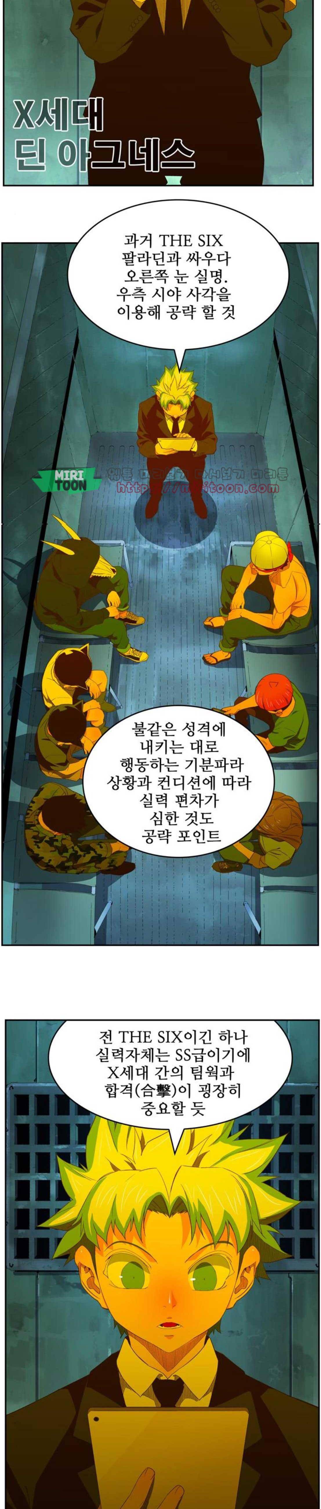 갓 오브 하이스쿨 403화 3