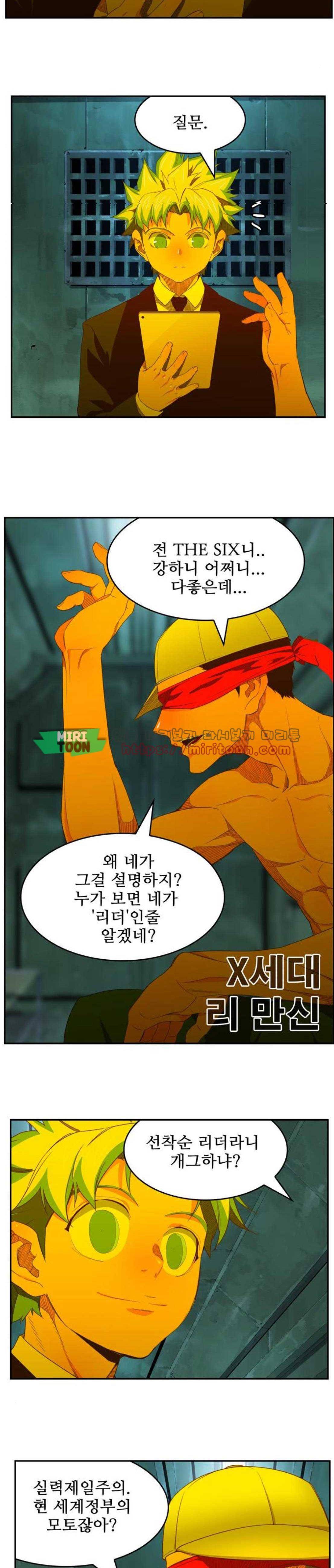 갓 오브 하이스쿨 403화 4