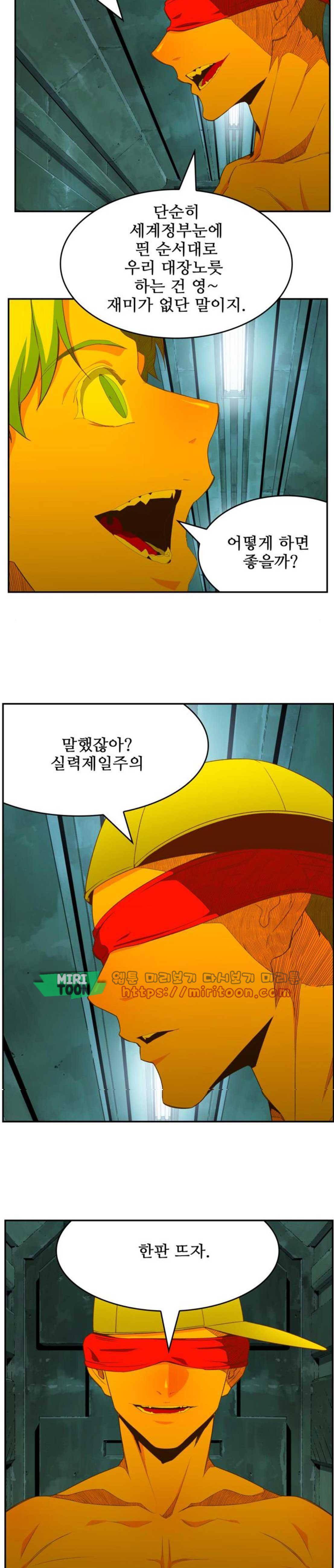 갓 오브 하이스쿨 403화 5