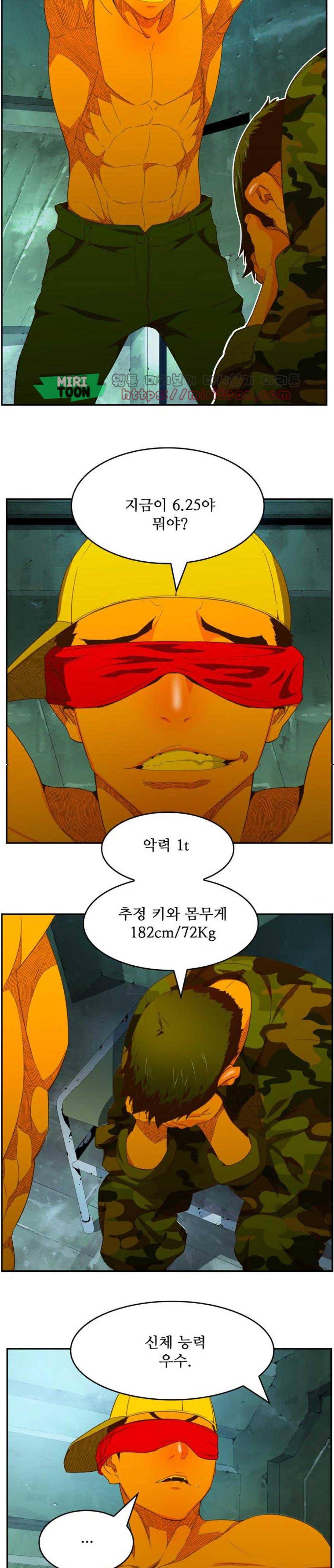 갓 오브 하이스쿨 403화 10
