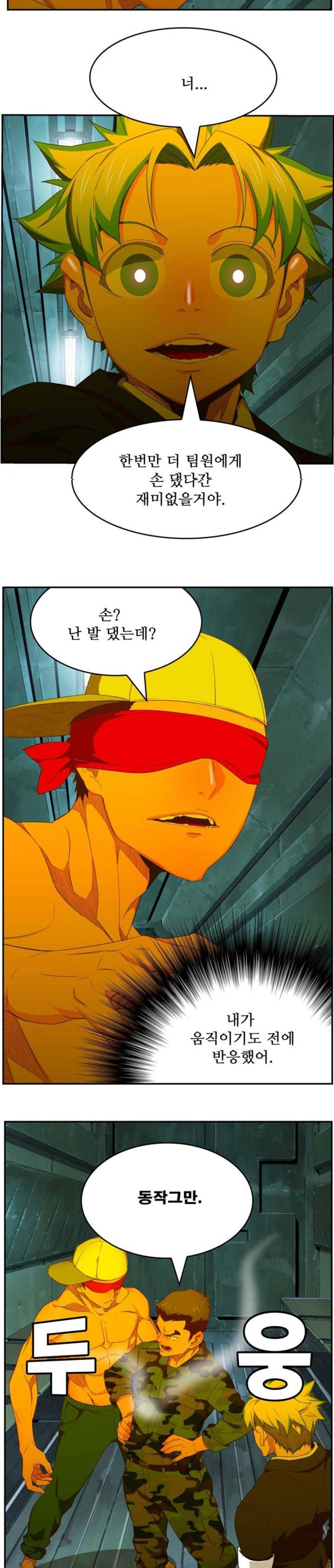 갓 오브 하이스쿨 403화 15