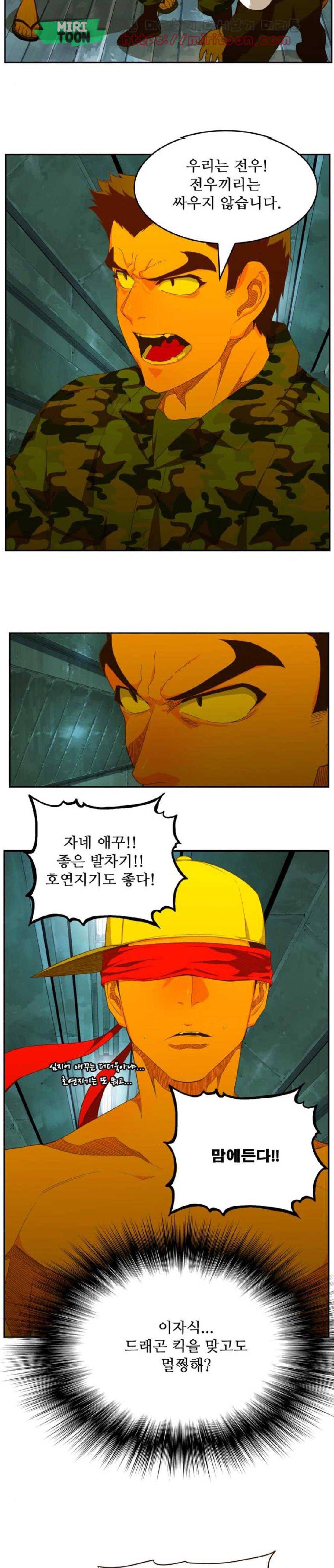 갓 오브 하이스쿨 403화 16