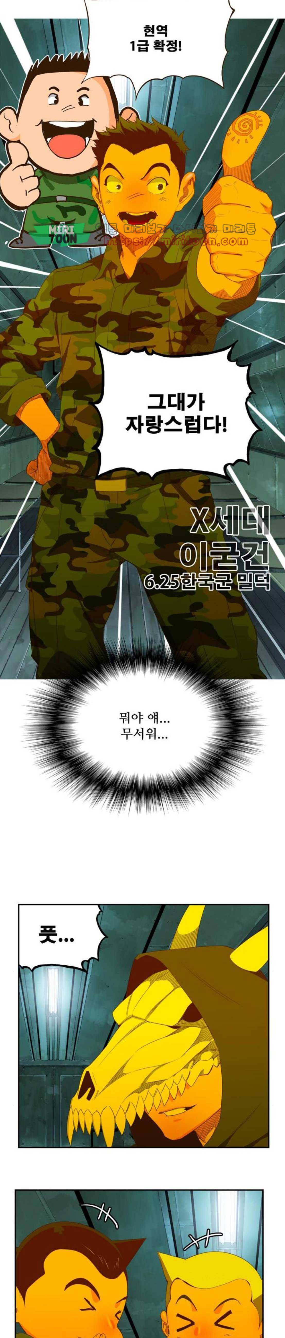 갓 오브 하이스쿨 403화 17