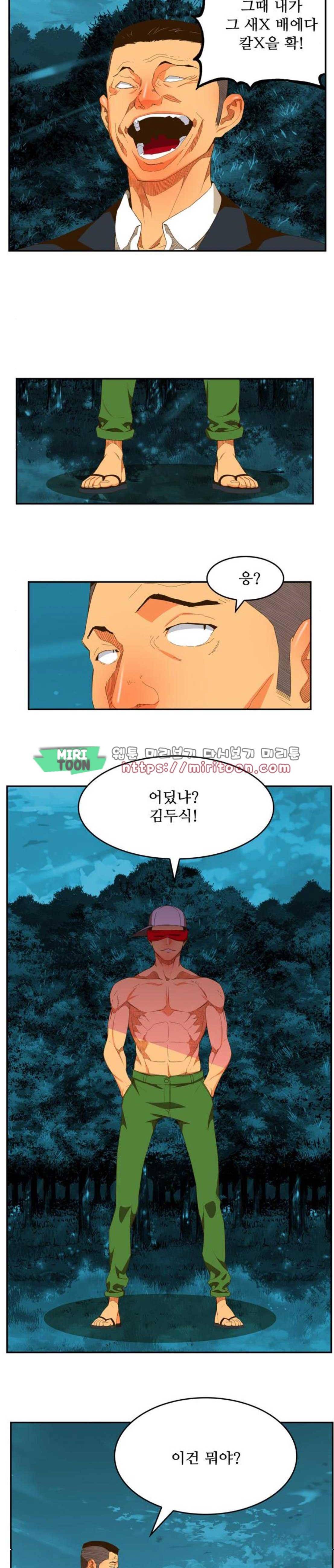 갓 오브 하이스쿨 403화 19