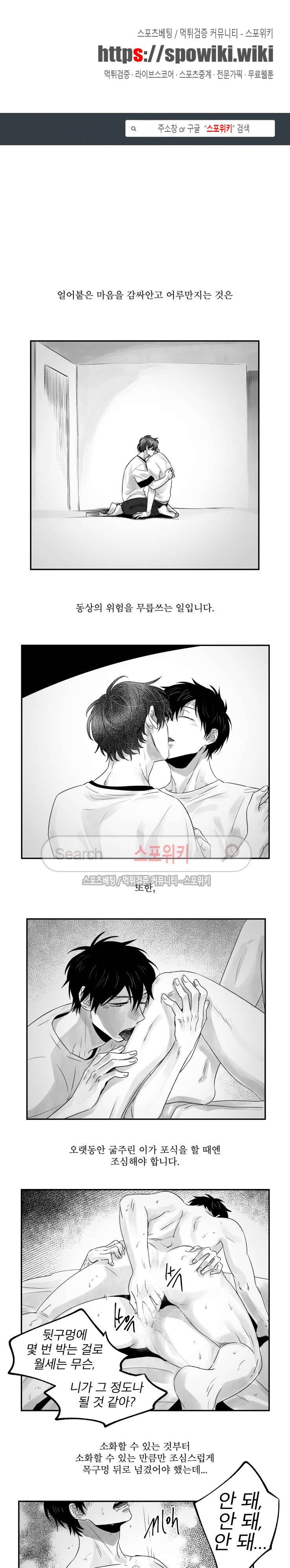 멜로드라마의문법 91화 1