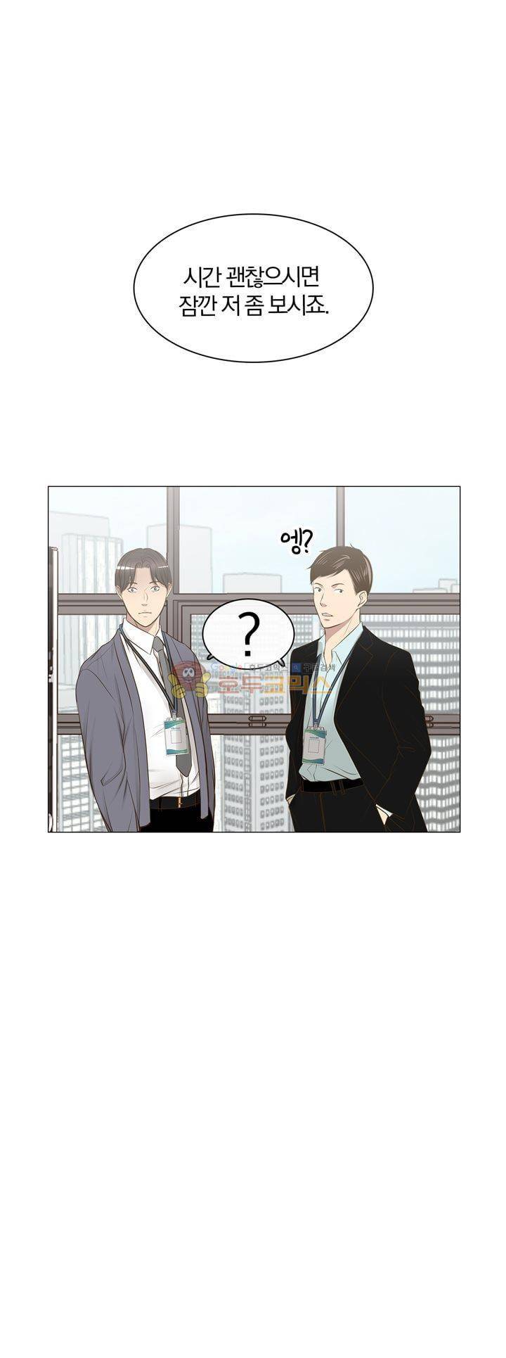 신이 치즈를 사랑할 때 13화 1