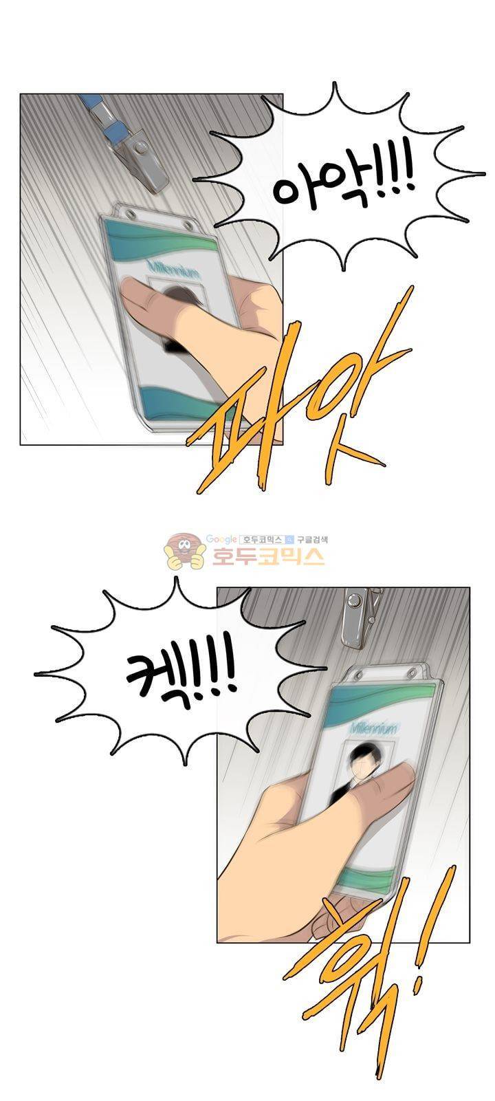 신이 치즈를 사랑할 때 13화 3