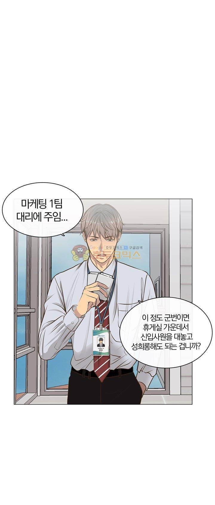 신이 치즈를 사랑할 때 13화 4