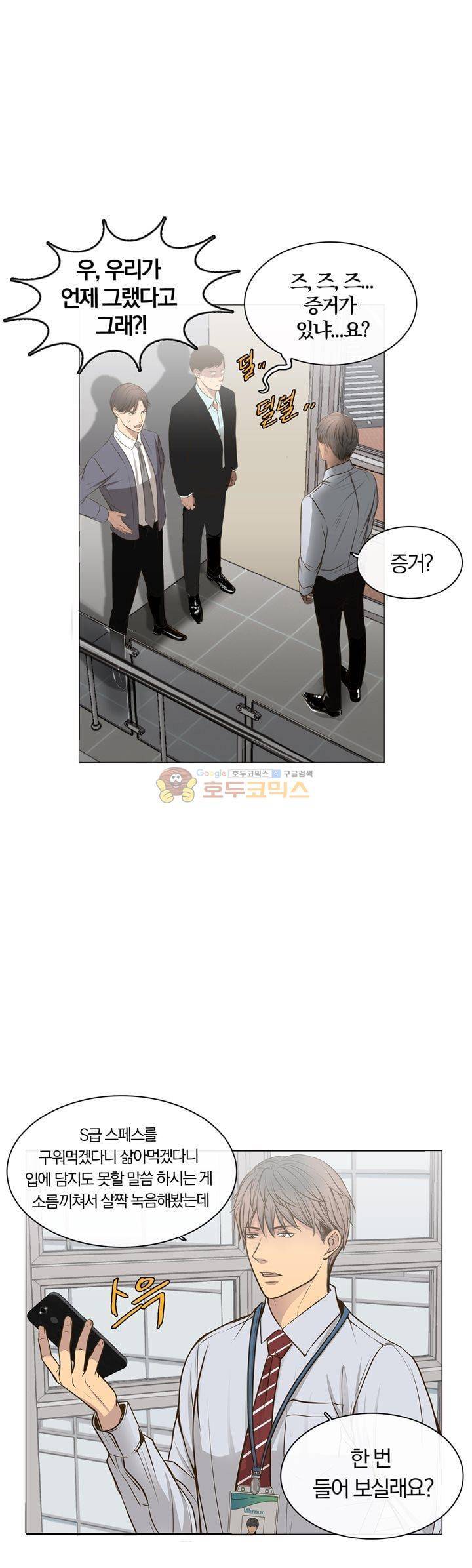 신이 치즈를 사랑할 때 13화 5