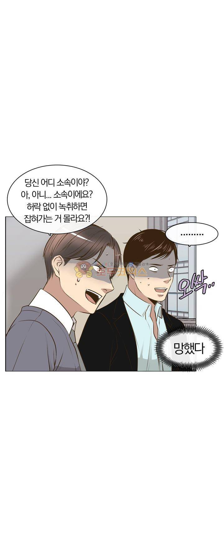 신이 치즈를 사랑할 때 13화 6