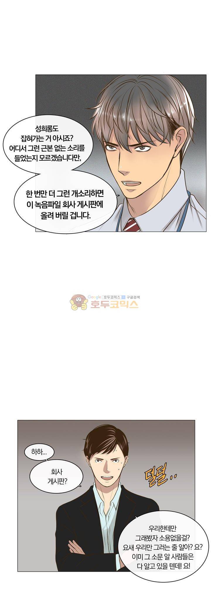 신이 치즈를 사랑할 때 13화 7
