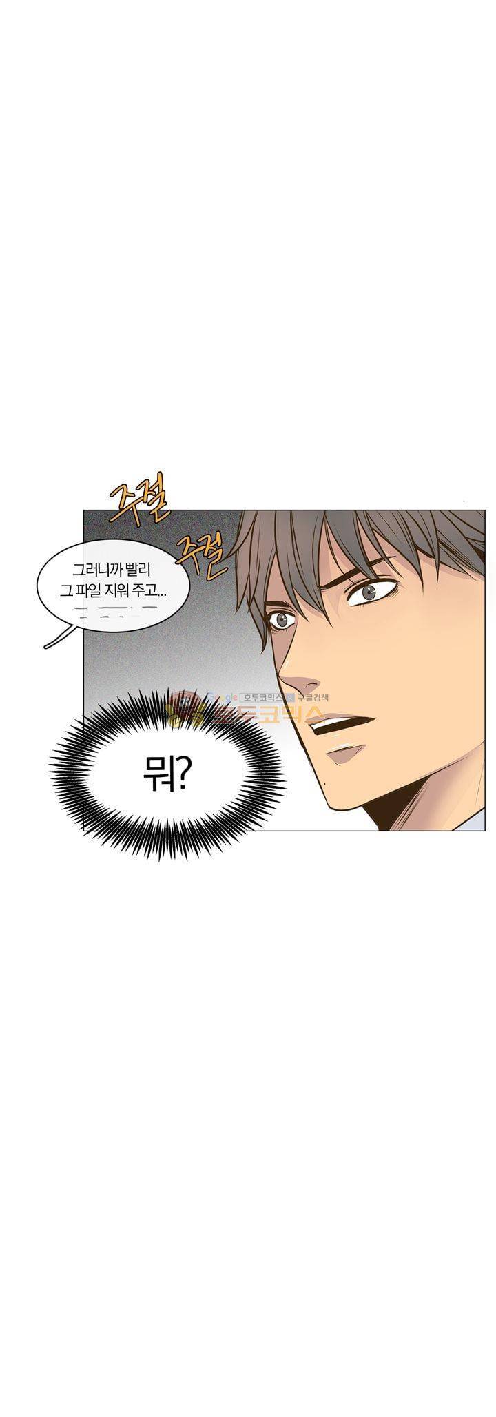 신이 치즈를 사랑할 때 13화 8