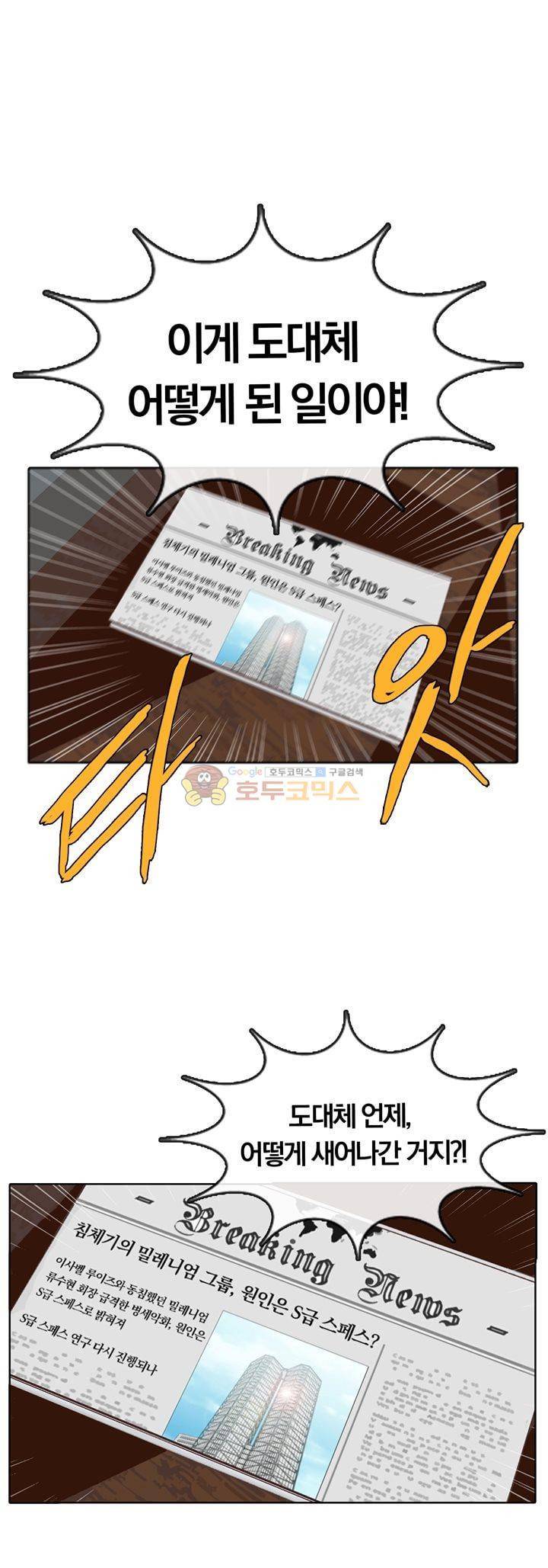 신이 치즈를 사랑할 때 13화 9