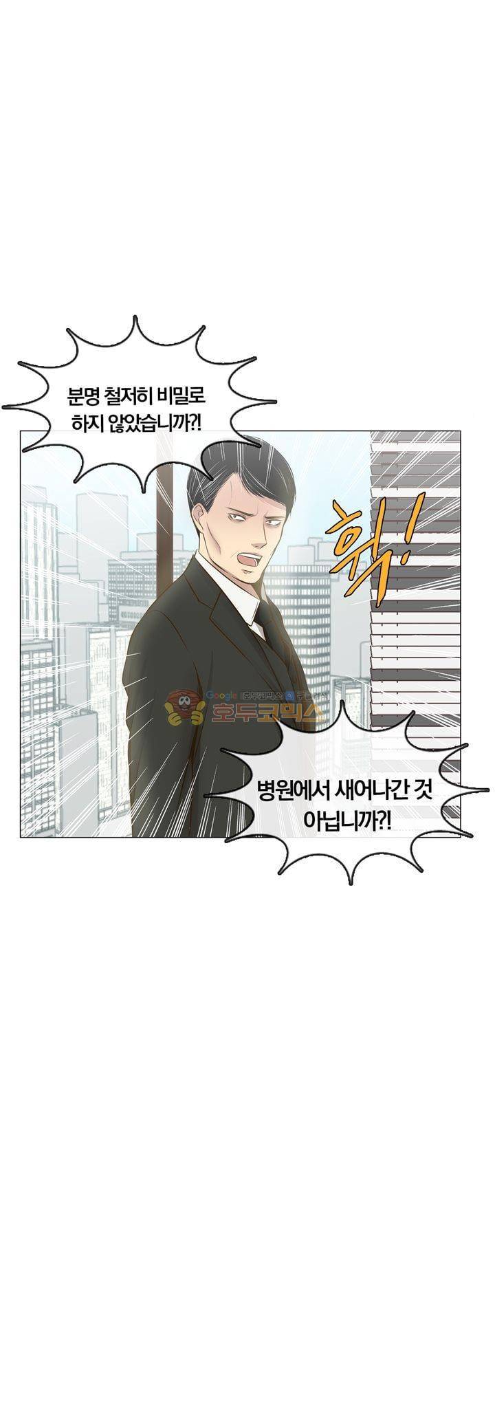 신이 치즈를 사랑할 때 13화 10