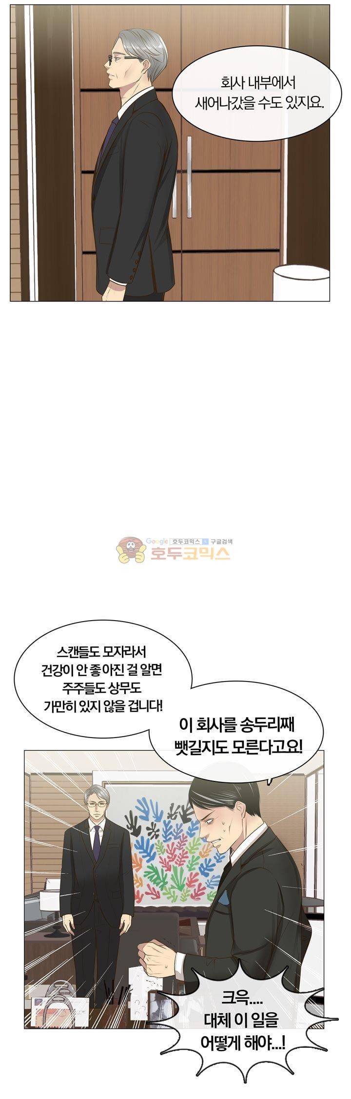 신이 치즈를 사랑할 때 13화 11