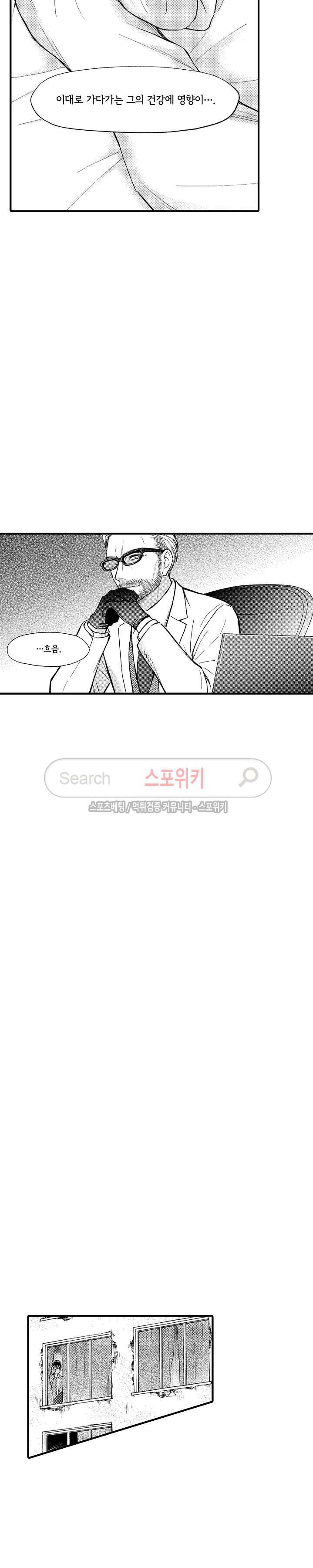 오메가 신드롬 23화 3